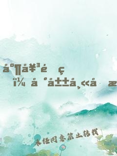 庶女重生：冰山師傅愛上我
